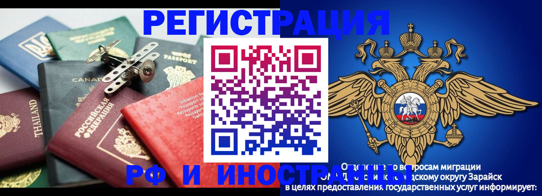 временная регистрация 2025 в Ступино