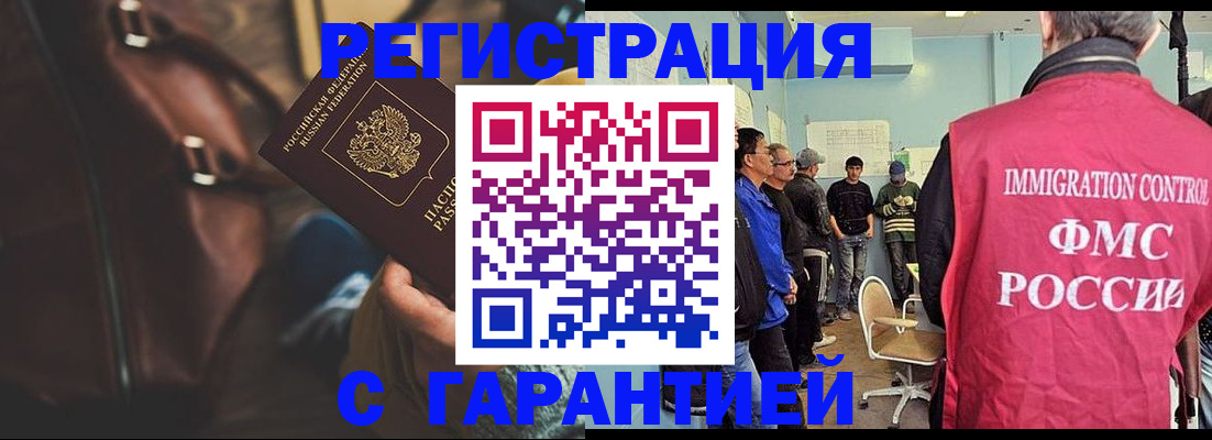 миграционный учет в Ступино
